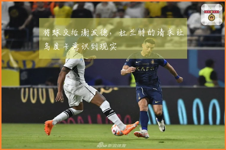 将球交给谢泼德，杜兰特的请求让乌度卡意识到现实