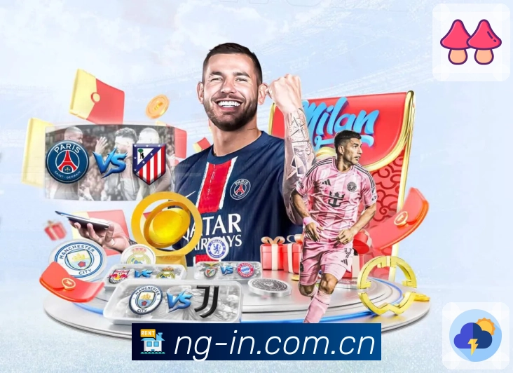 NG体育App功能展示：比分、数据、互动与安全